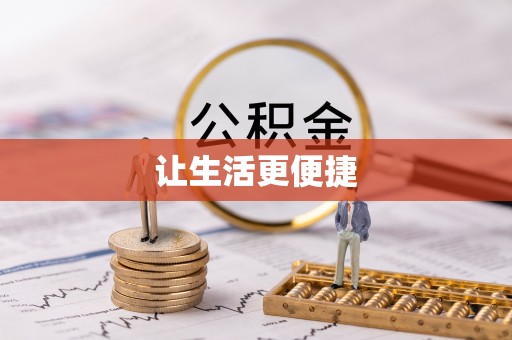 马关让生活更便捷